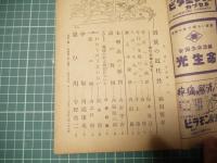 人間　昭和二十三年十月号