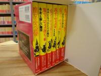 魔女の宅急便 完結6冊セット 福音館創作童話シリーズ