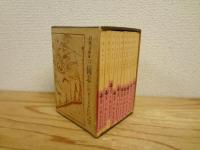 三国志 : 三国演義