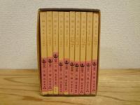 三国志 : 三国演義