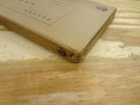 舊約聖書 大思想文庫3