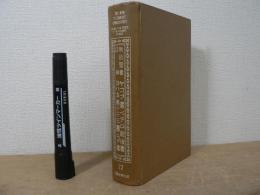 ヤコブ書 ; ペテロ前後書 ; ヨハネ第一・二・三書 ; ユダ書