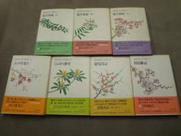 武田百合子全作品　
富士日記（上・中・下）　犬が星見た　ことばの食卓　遊覧日記　日日雑記