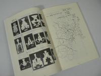 宮城きりこ調査会報告書（稿本）