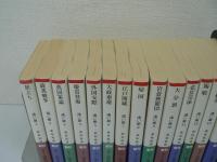 遠い崖 : アーネスト・サトウ日記抄　全14巻揃