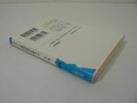 ロッキード裁判批判を斬る　全3巻揃