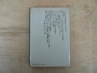 現代の危機と変革の理論