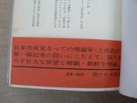 現代の危機と変革の理論