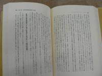 『資本論』の研究 : 革命的共産主義運動の理論的基礎
