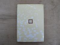 70年問題と統一戦線