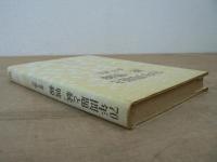 70年問題と統一戦線