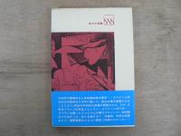 スペイン人民戦線史