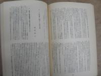 日本共産党50年問題資料集