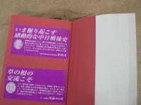 新中国に貢献した日本人たち : 友情で綴る戦後史の一コマ