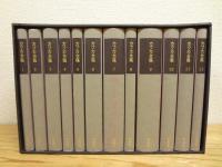 決定版 カフカ全集 全12巻揃 <東京国際ブックフェア記念復刊版>