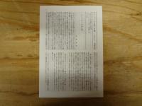 復刊版 フローベール全集 本巻10巻＋別巻 全11巻