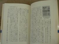 民権百年 : その思想と運動