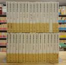 小林秀雄全作品 本巻28巻＋別巻4巻 全32巻揃