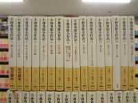 小林秀雄全作品 本巻28巻＋別巻4巻 全32巻揃