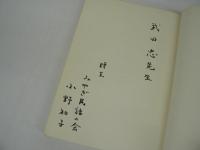 宮城県の民話 : 民話伝承調査報告書