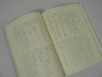 宮城県の民話 : 民話伝承調査報告書