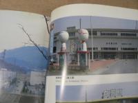 城下町「白石」 白石城とその周辺