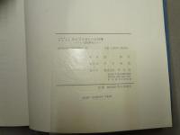 シルエットでつづるあんでるせんのお伽噺