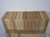 増補版 田中美知太郎全集 全26巻揃