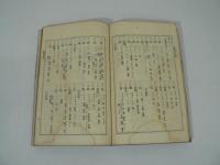 東雅 目録共5冊揃