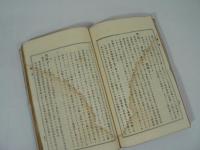 東雅 目録共5冊揃