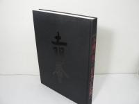 土門拳 : 日本の仏像