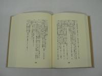 陸軍三等監督 金窪義孝日記