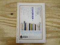 月刊絵本　第11月号　昭和50年11月　1975年　特集‐猫の絵本