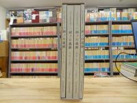 仙台市文化財調査報告書第281集　洞ノ口遺跡　第一分冊～第四分冊揃　2005年3月