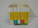 四千万歩の男　全5冊揃