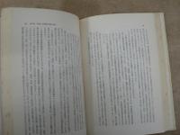 日本マルクス主義理論の形成と発展