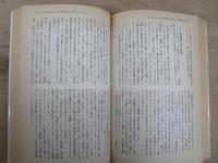 日本共産党と選挙闘争