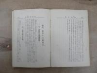 国際財話