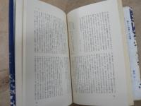 若きアイヌの魂 : 鳩沢佐美夫遺稿集