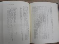 日本民俗社会の形成と発展 : イエ・ムラ・ウジの源流を探る