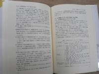 アジア経済発展のアキレス腱 : 資源枯渇と環境破壊