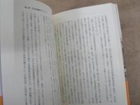 極私的全共闘史中大1965-68