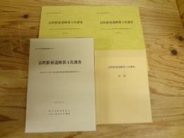 長町駅東遺跡第4次調査