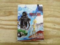 岩田賛　空想科学小説集　盛林堂ミステリアス文庫