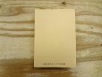 架空都市ドノゴトンカ