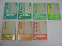 岩波市民大学 人間の歴史を考える　全15巻の内、第1巻欠の不揃い14冊まとめて