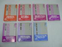 岩波市民大学 人間の歴史を考える　全15巻の内、第1巻欠の不揃い14冊まとめて