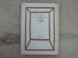 プラーグの栗並木の下で