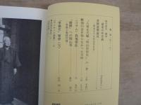 宮武外骨解剖