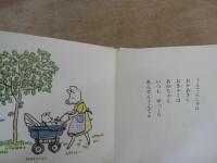 なぞなぞえほん